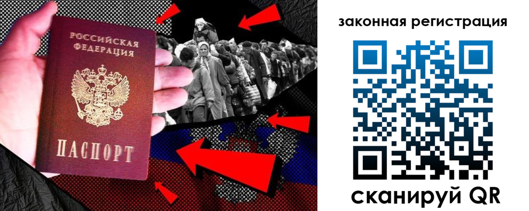 прописка законно в Биробиджане