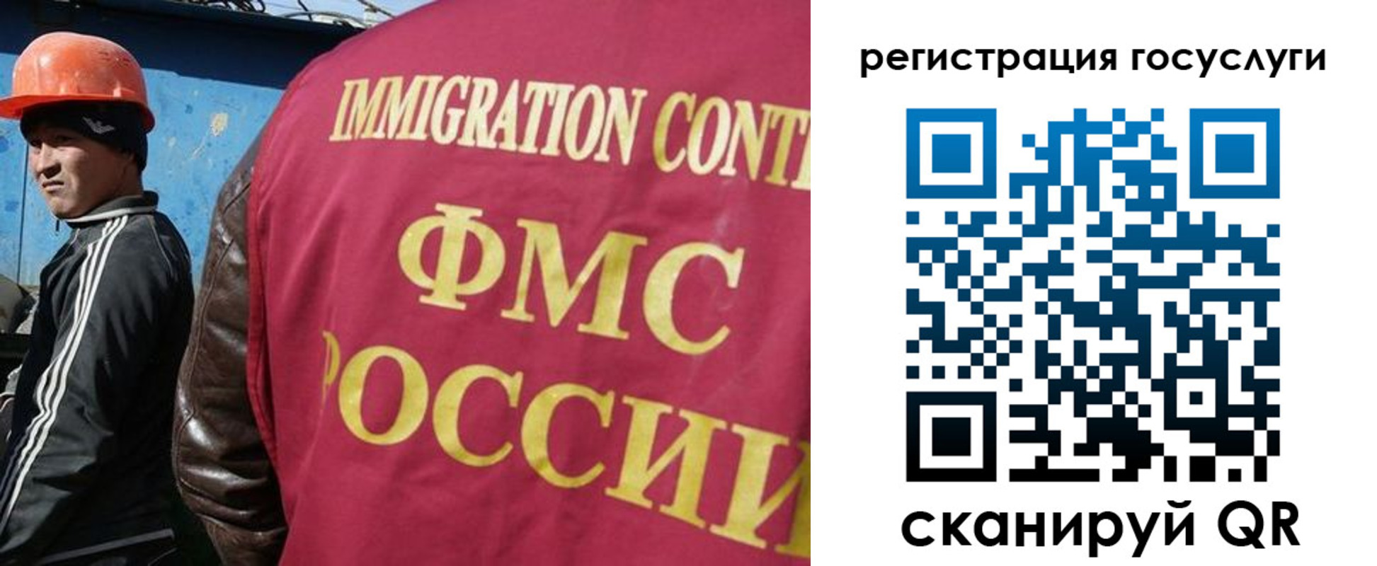 временная регистрация надежно в Биробиджане