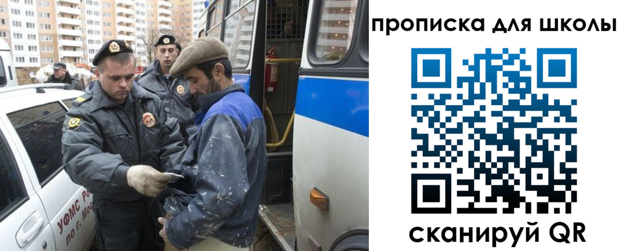 прописка ребенка в Биробиджане