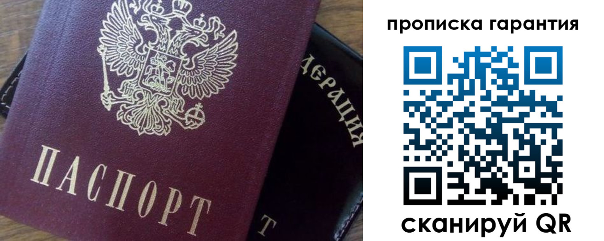 временная регистрация адрес в Биробиджане