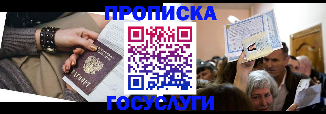 пропишу в квартире в Биробиджане