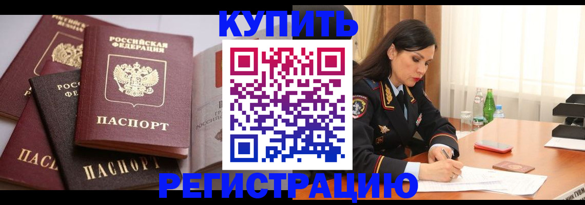 пропишу в квартире в Биробиджане