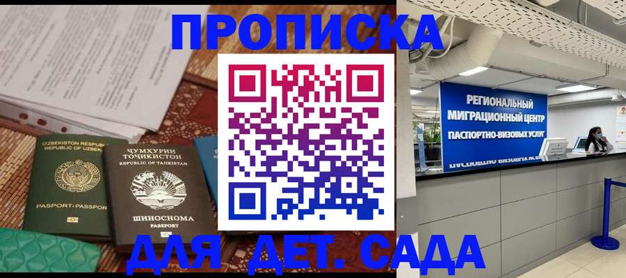 миграционный учет в Биробиджане