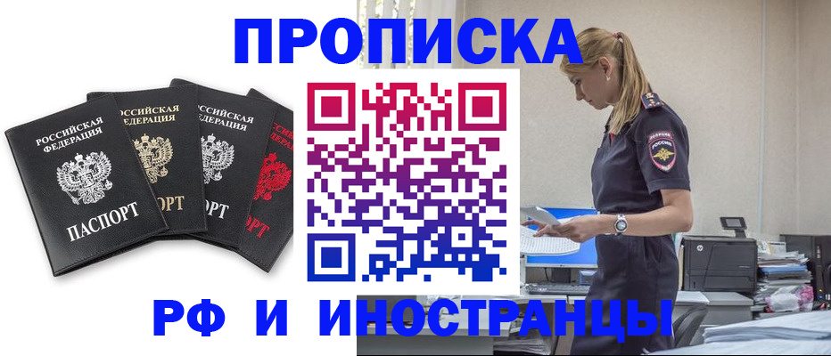 регистрация для школы в Биробиджане